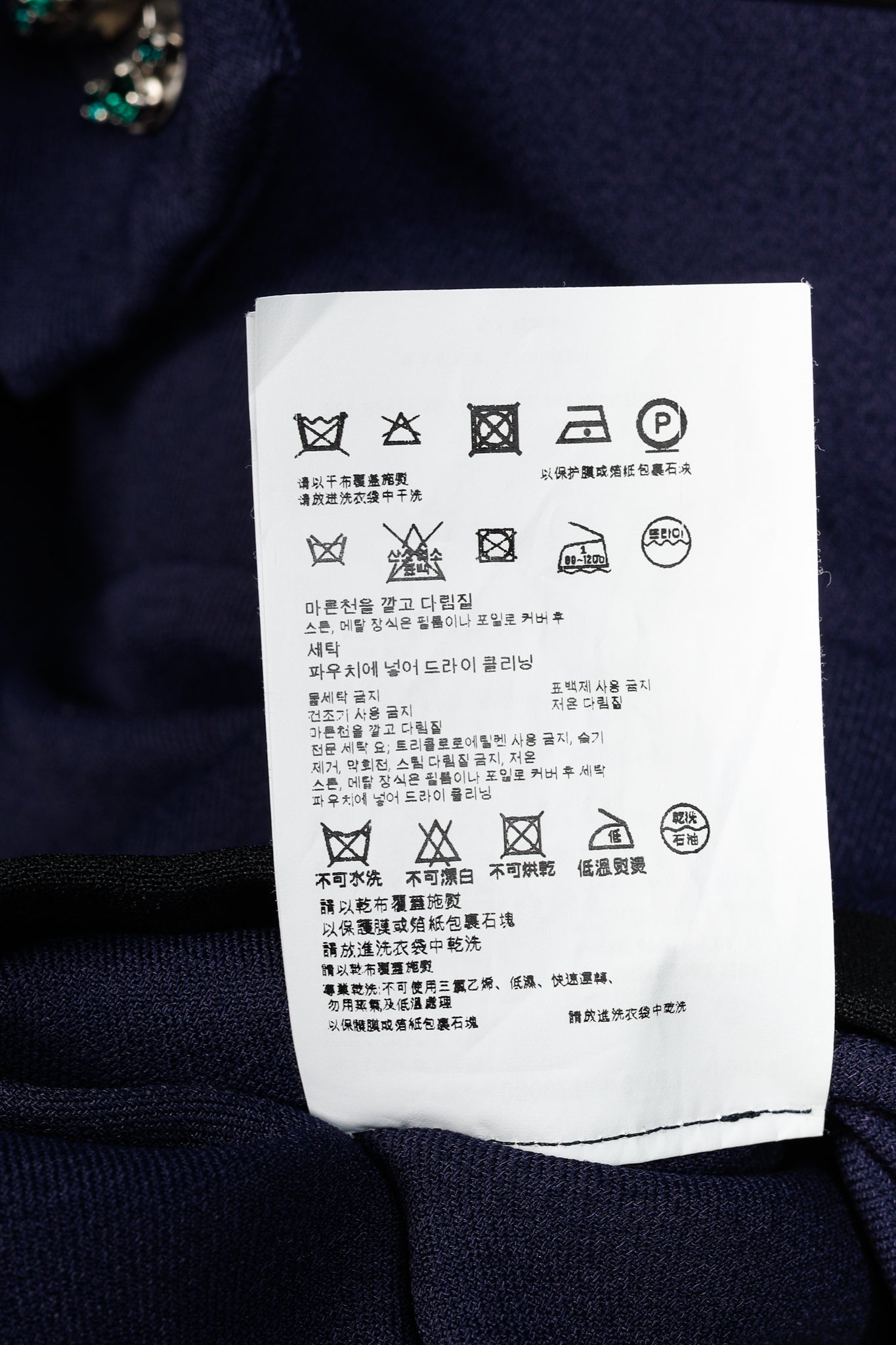 Miu Miu Cruise 2010 Navy Viscose Crepe Crytal-Toggle Mini Dress