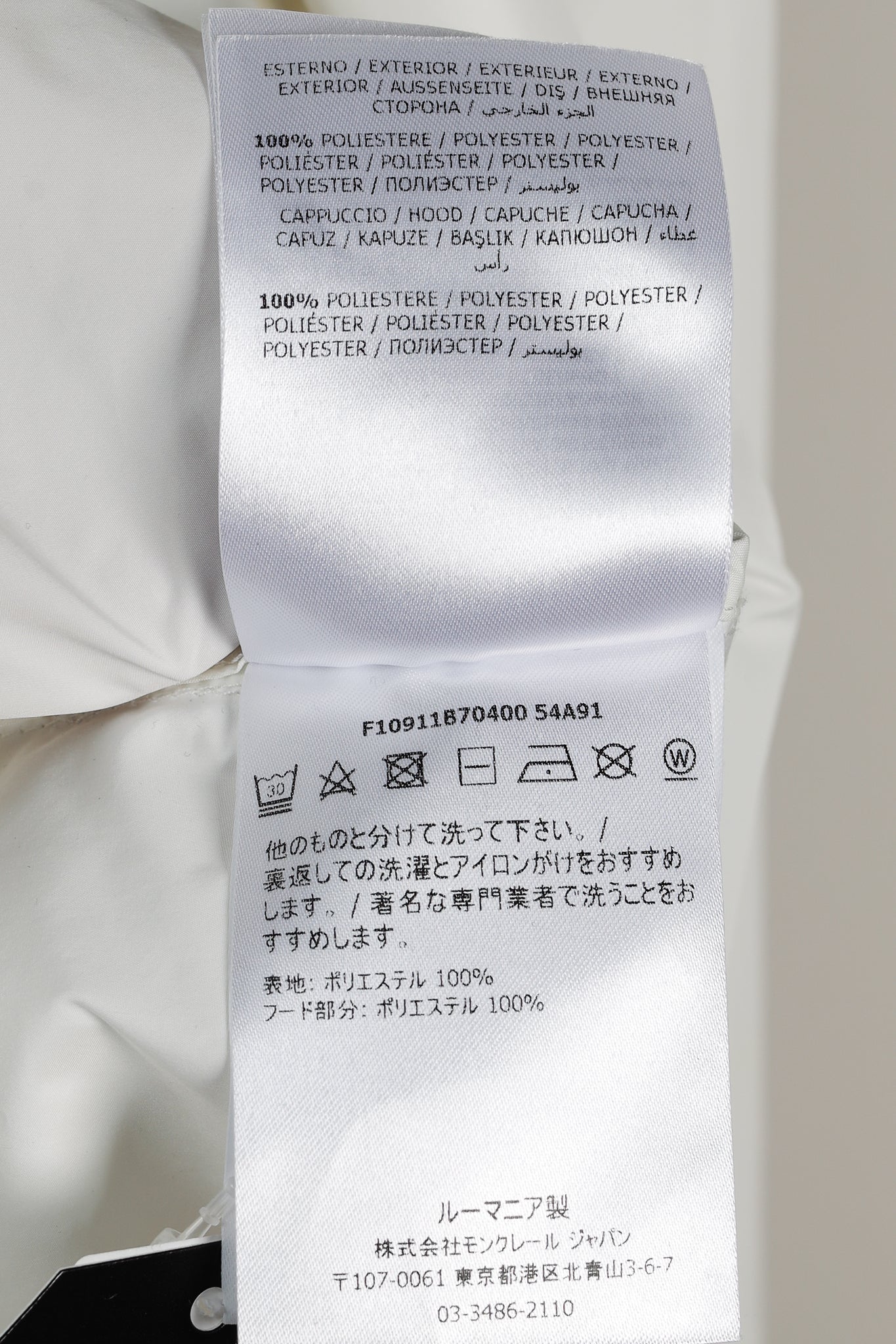 Moncler Adour White Reflective Hooded Wind Breaker