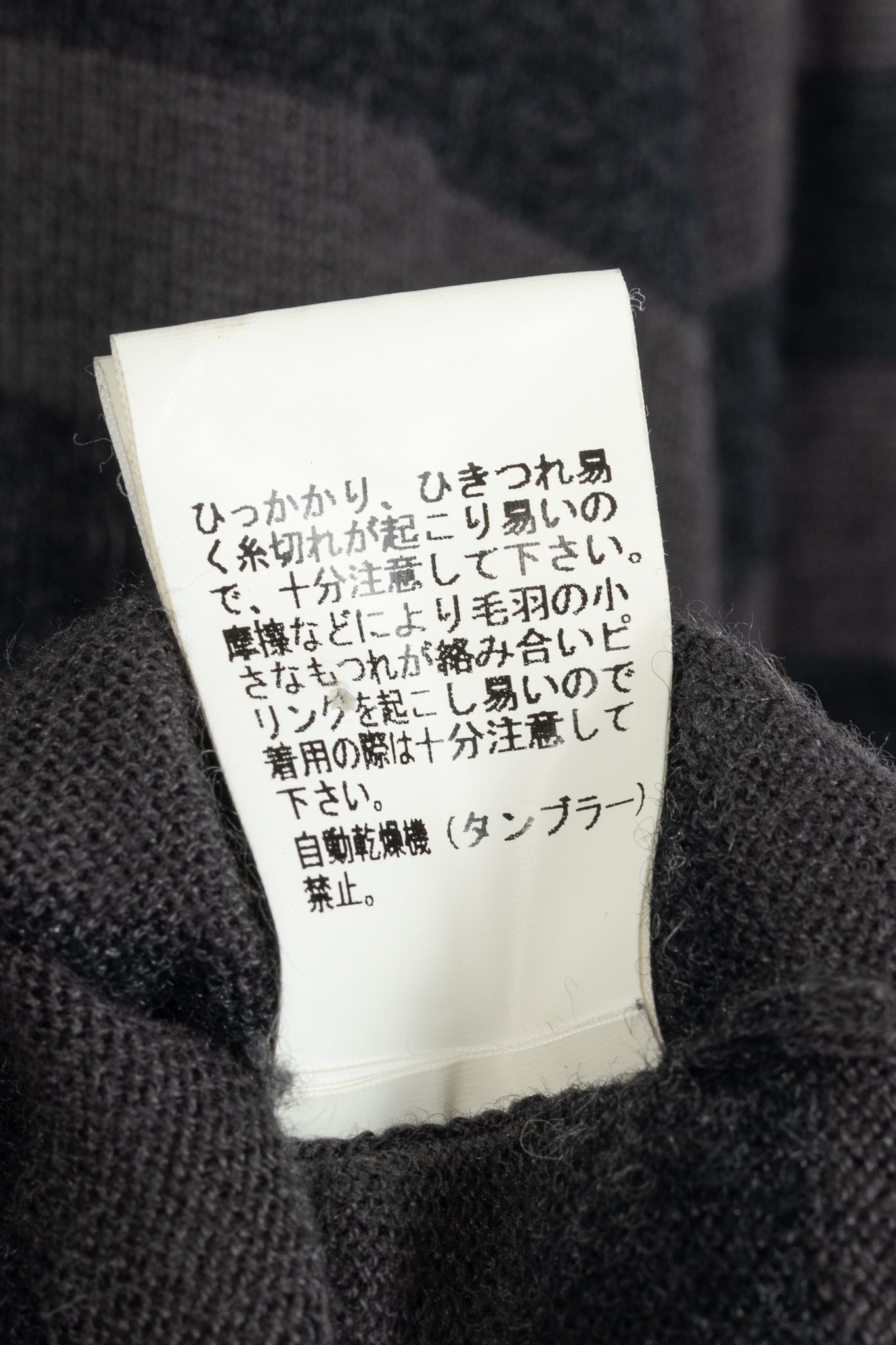 Undercover Grey & Black Striped Silk & Cashmere Pullover