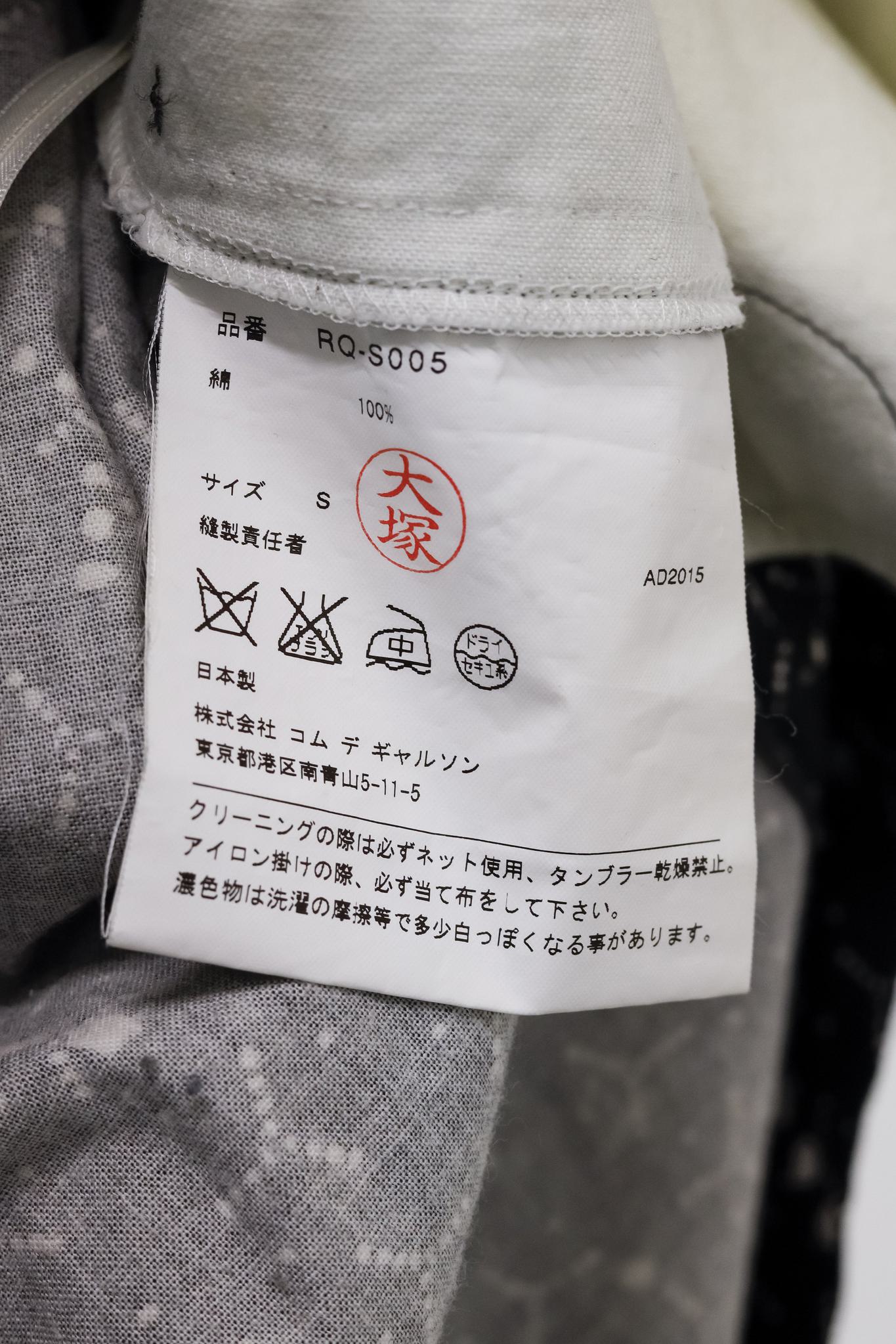 Comme Des Garçons Comme Des Garçons SS/16 Printed Cotton Gathered Skirt