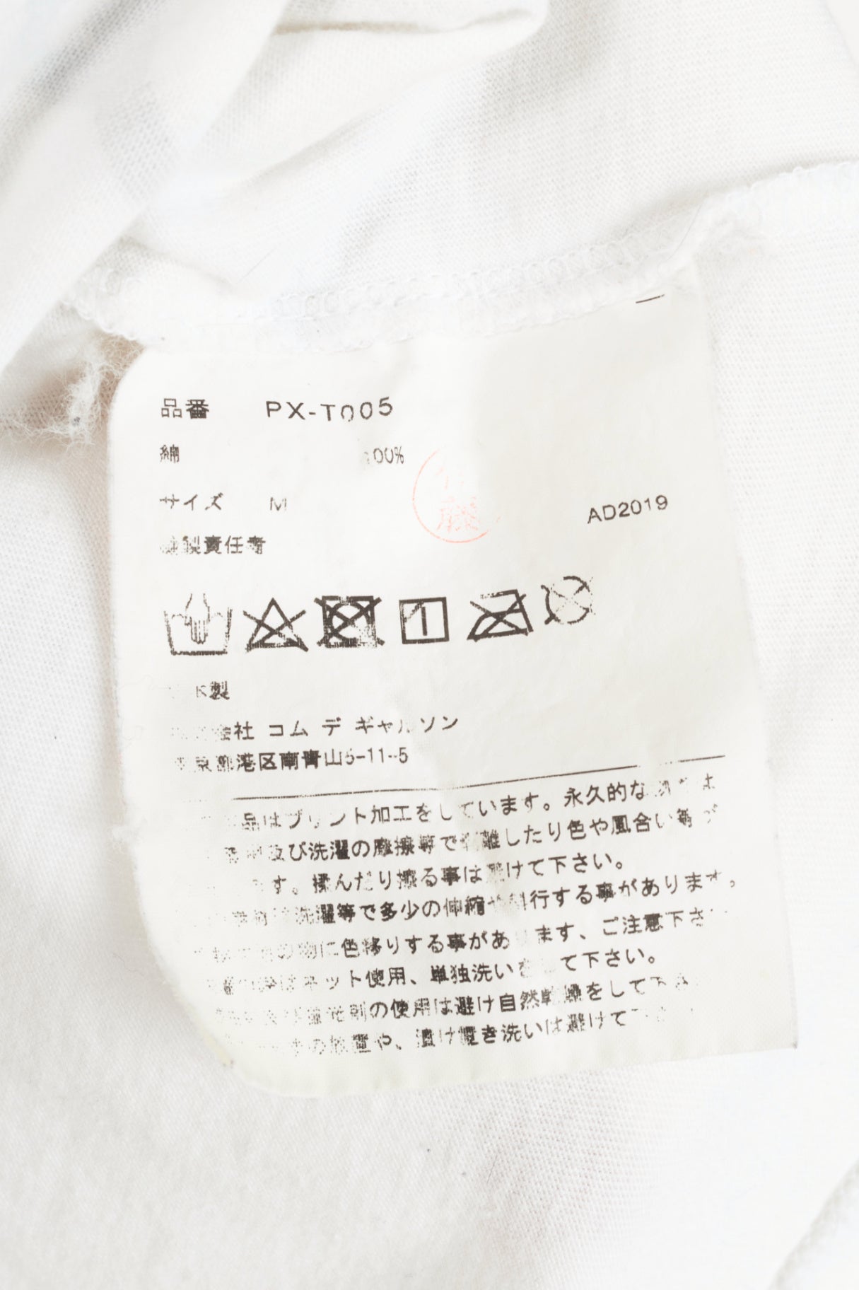 Comme des Garcons Homme Plus White Cotton Graphic T-Shirt