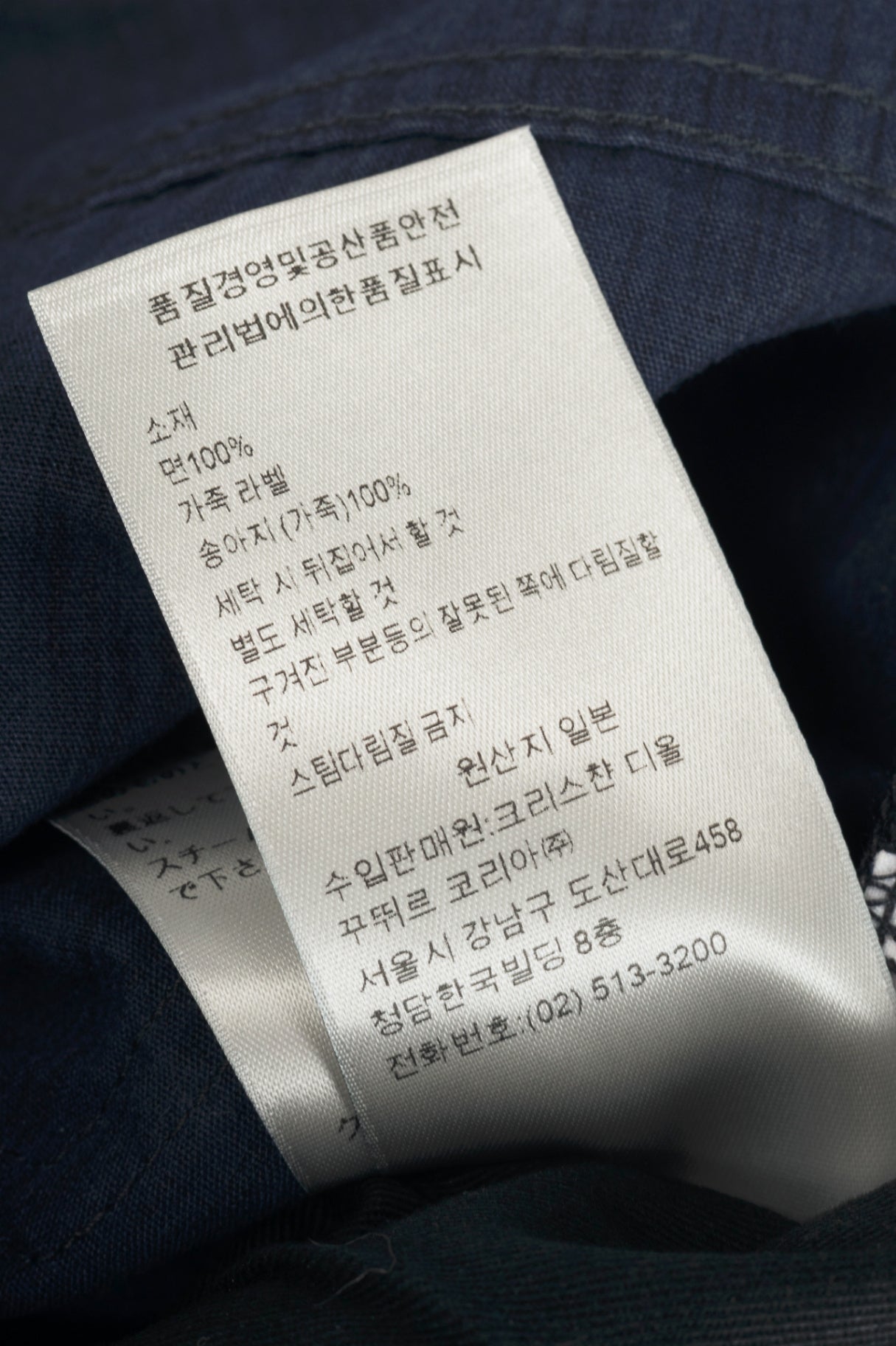 Christian Dior Slim 17-Regular Navy Oblique-Monogram Jeans