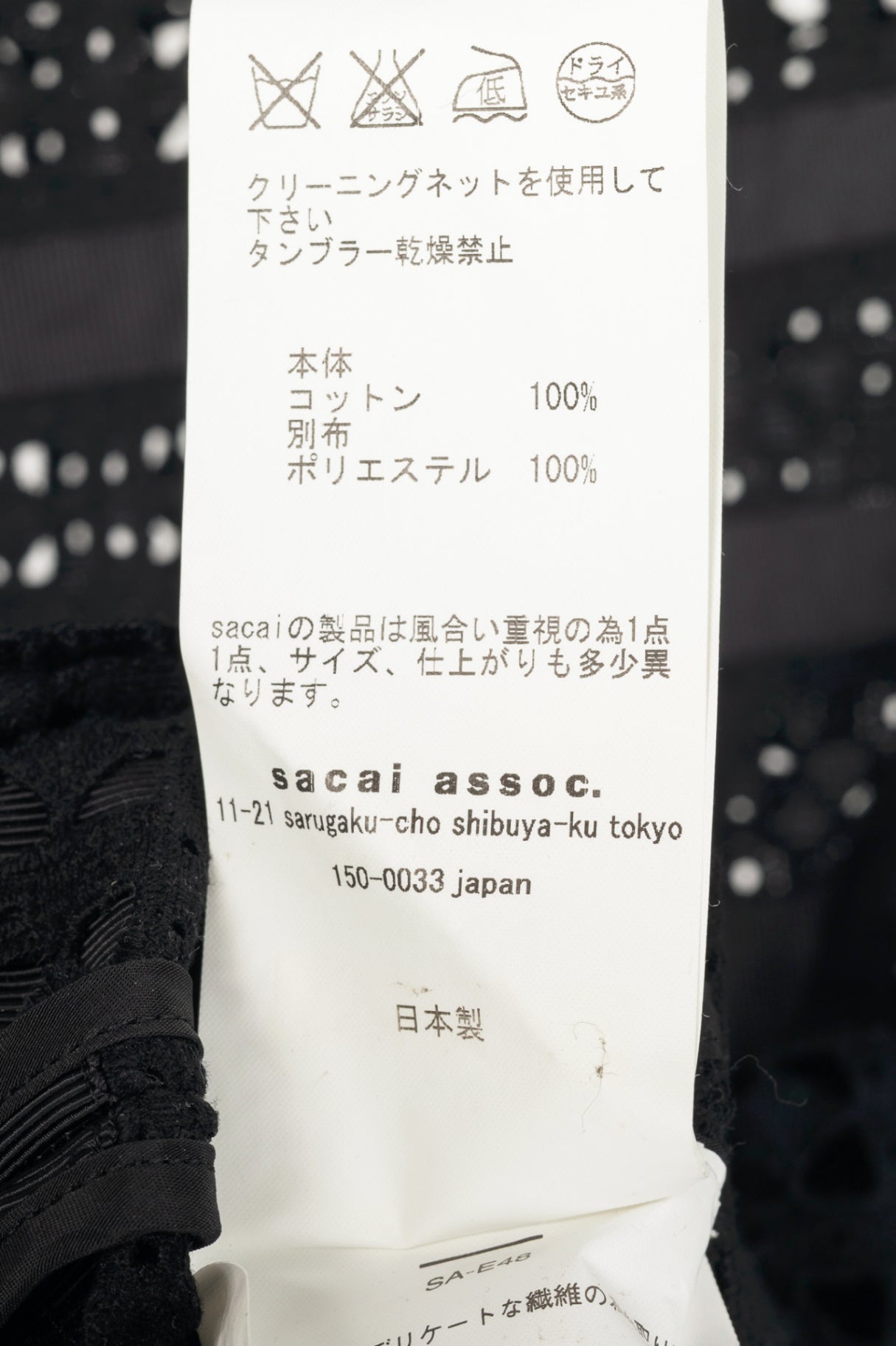 Sacai Luck Black Cotton Eyelet Lace Mini Shift Dress