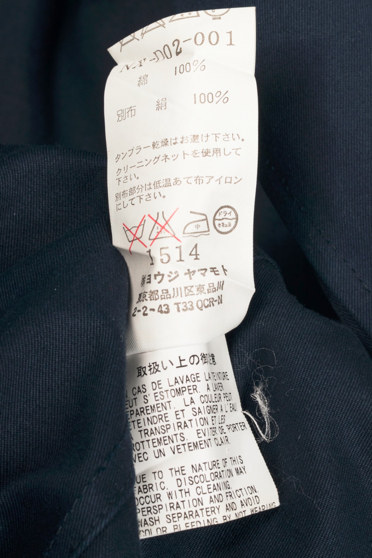 Yohji Yamamoto +NOIR Navy Cotton Ruffle-Pocket Coat
