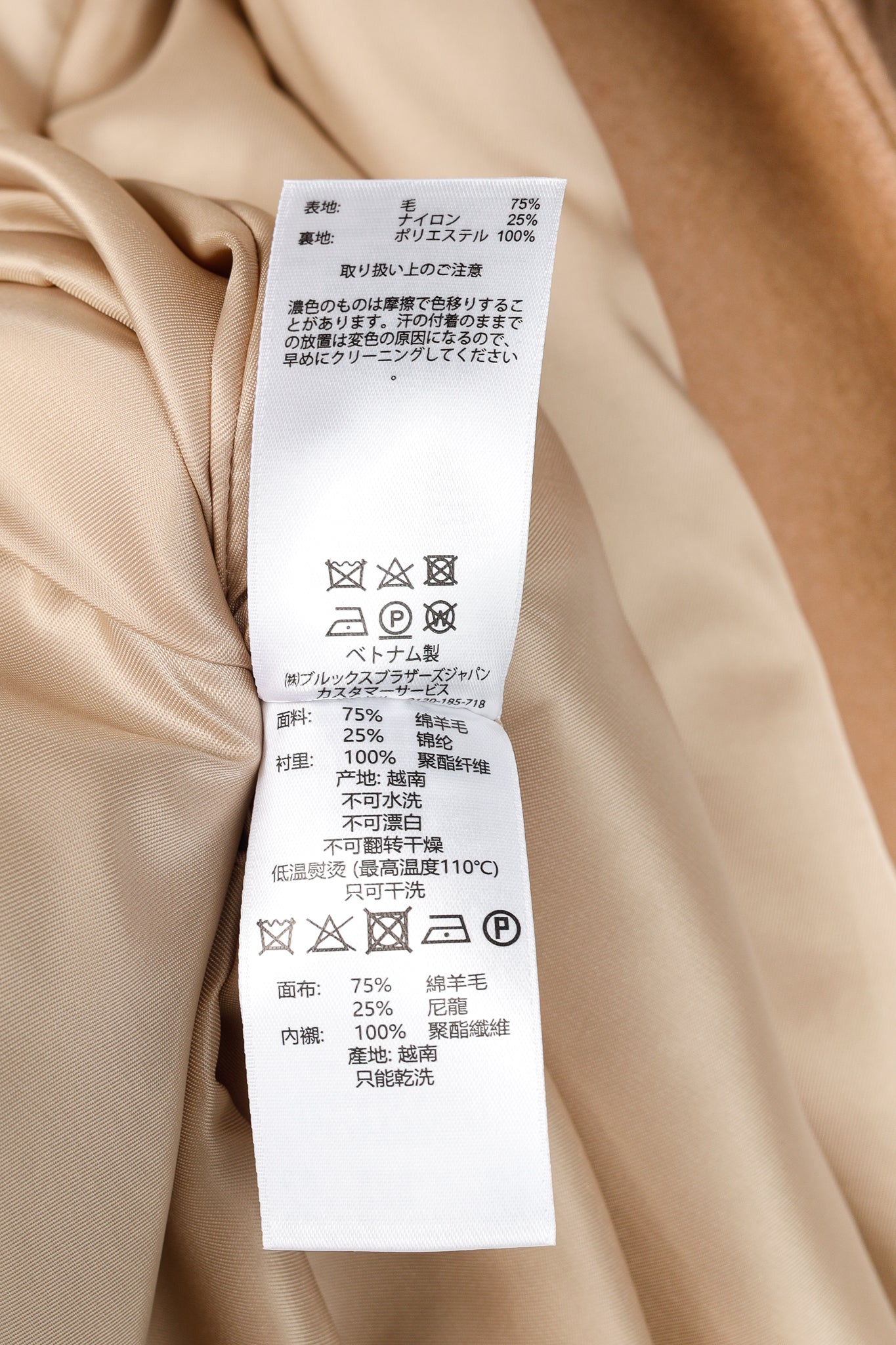 Brooks Brothers Tan Wool-Blend Belted Coat