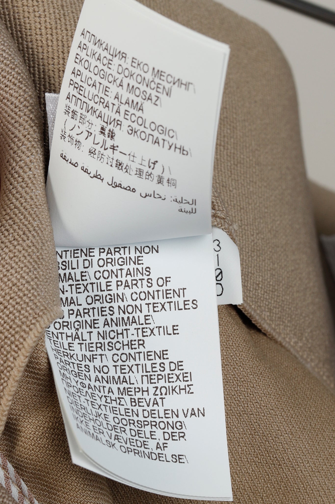 Brunello Cucinelli Monili Bead Khaki Pants