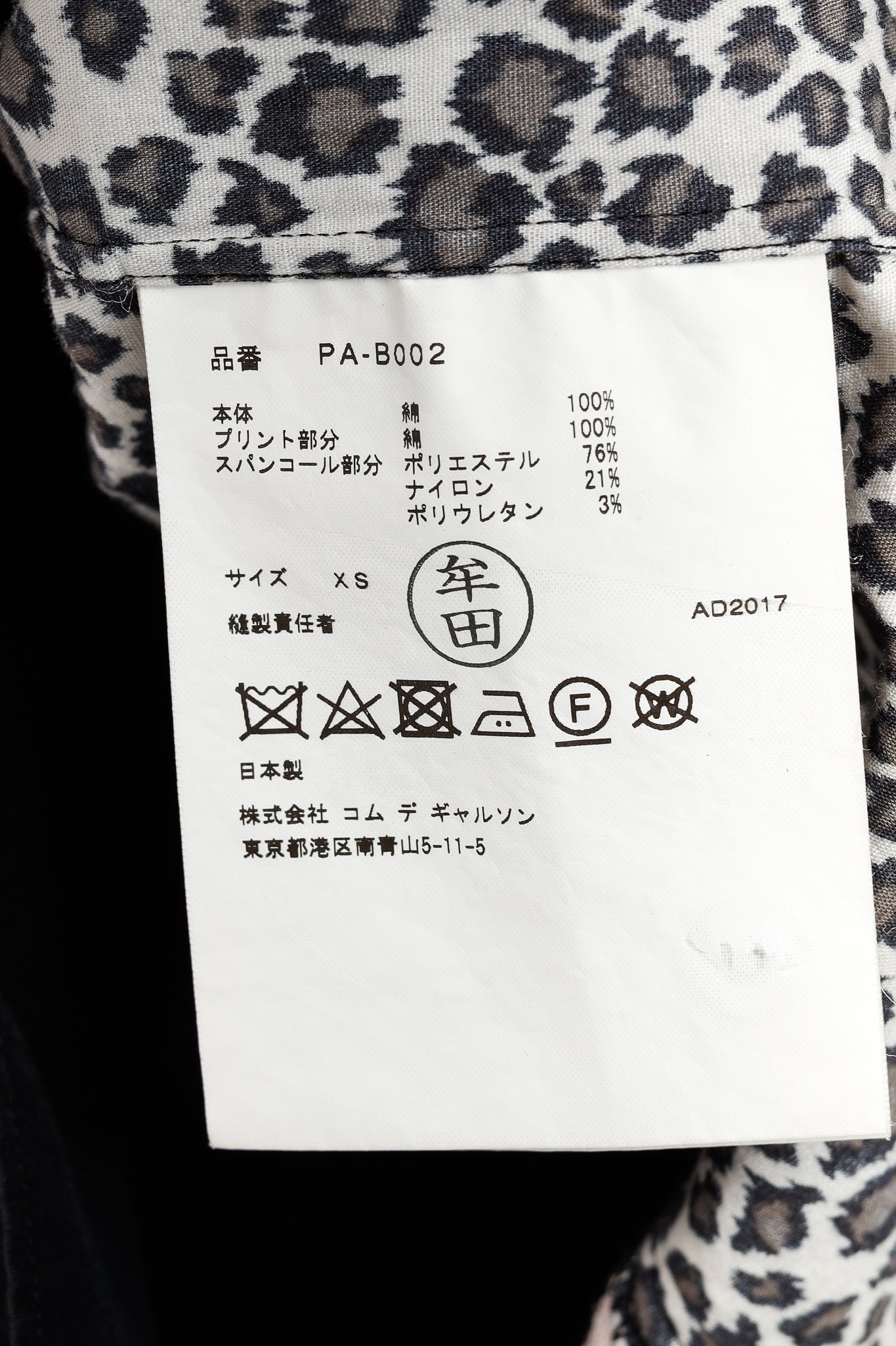 Comme des Garcons Homme Plus SS/18 Black Leopard & Sequin-Trim Shirt