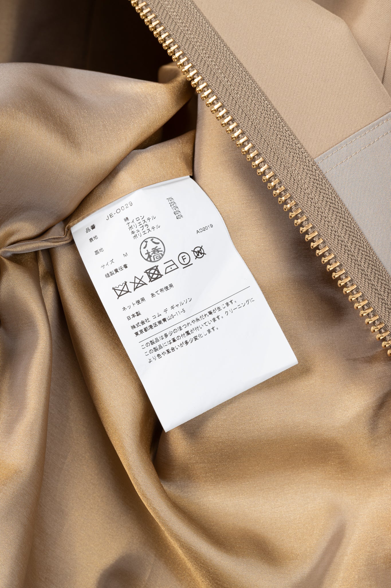 Junya Watanabe Comme Des Garcons SS/20 Runway Khaki Patchwork Trench Coat