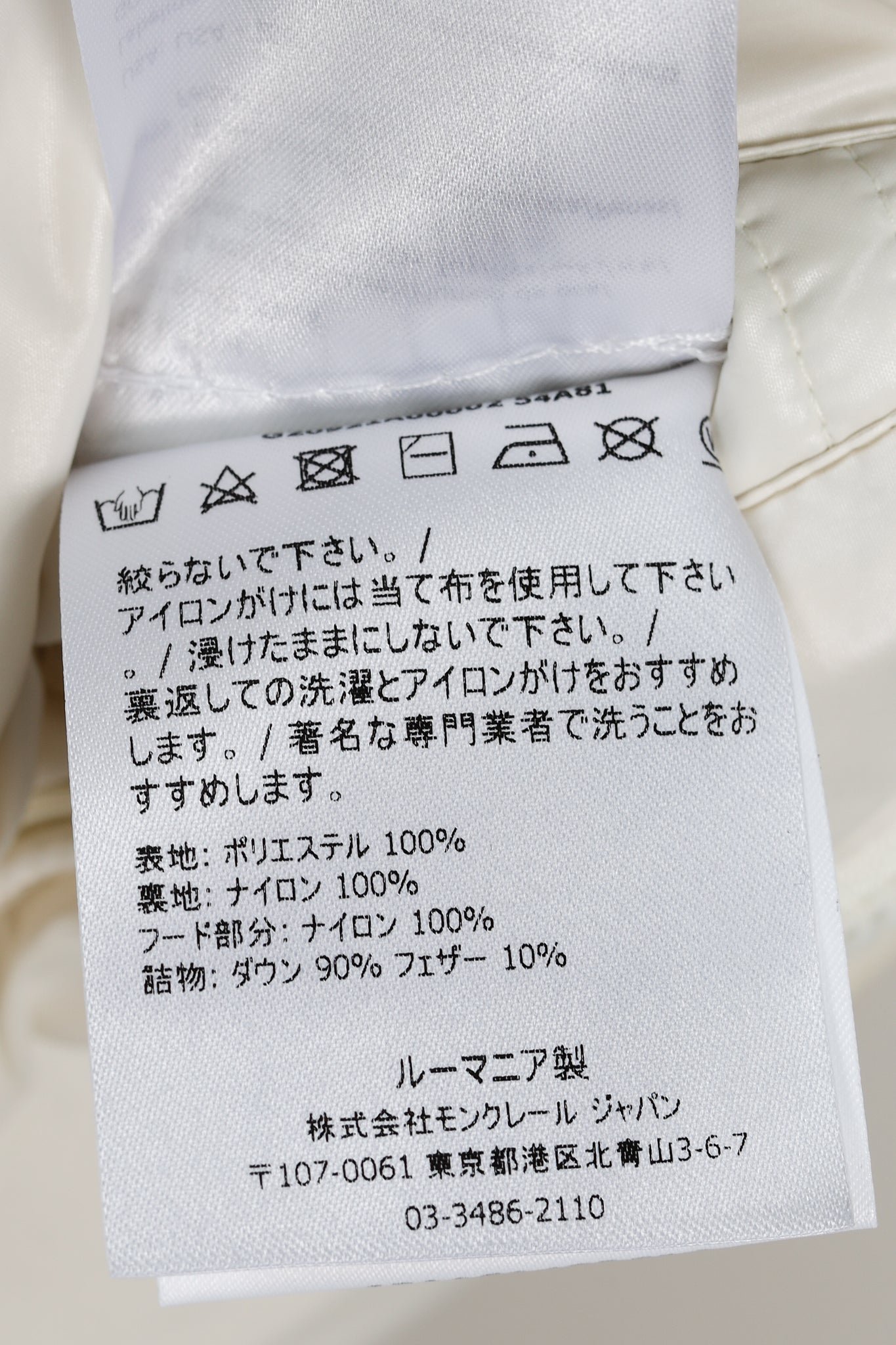 Moncler Genius Akishima White Quilted Down Jacket