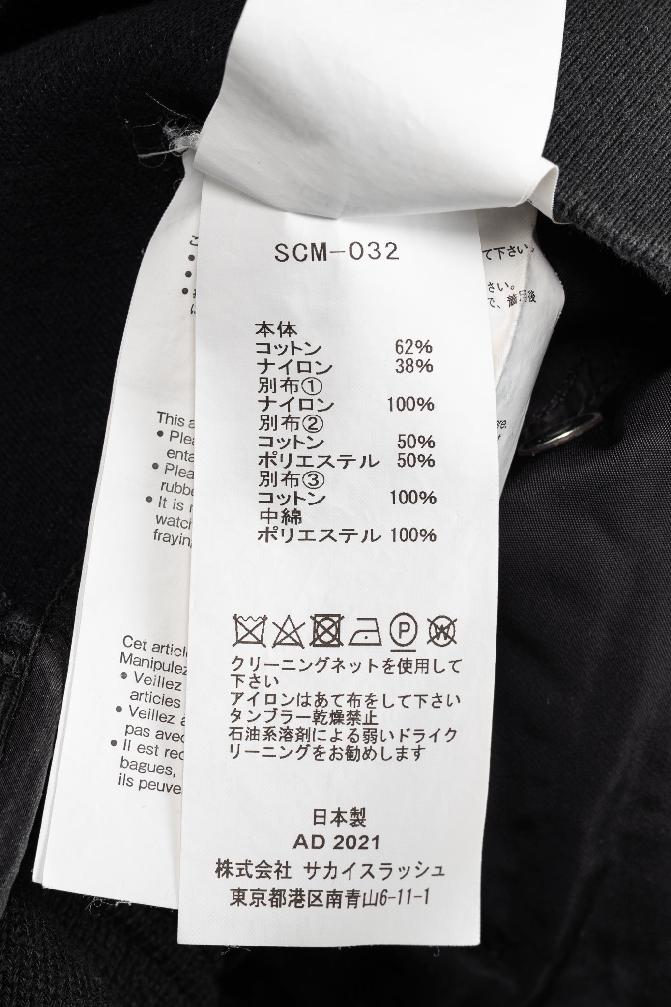 Sacai Black Cotton Sponge Sweat MA-1 Pullover